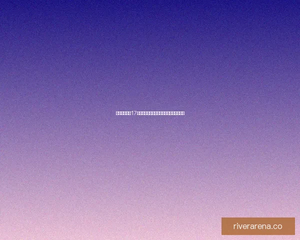 保卫萝卜挑战17关通关攻略技巧详解如何轻松过关避免失败